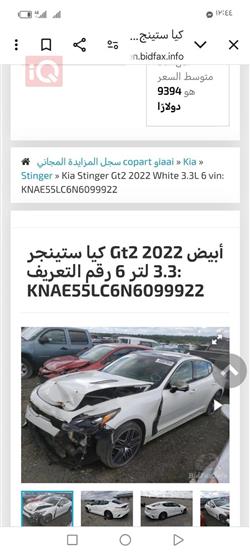 كيا ستينغر